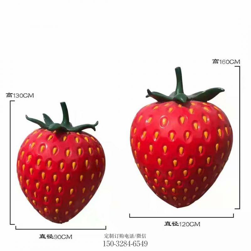 抽象草莓雕塑 店门口彩绘雕塑 步行街摆件