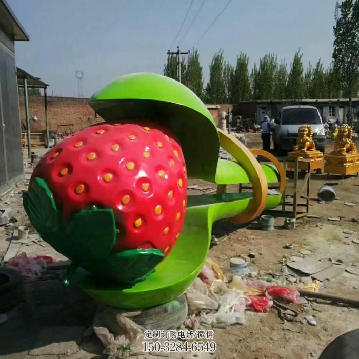 风景区草莓雕塑 售楼处广场雕塑 仿古摆件