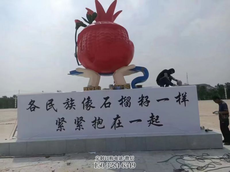 公园石榴雕塑 酒店门口雕塑 彩绘摆件