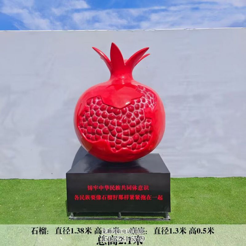 田间石榴雕塑 彩绘仿真雕塑 园林摆件