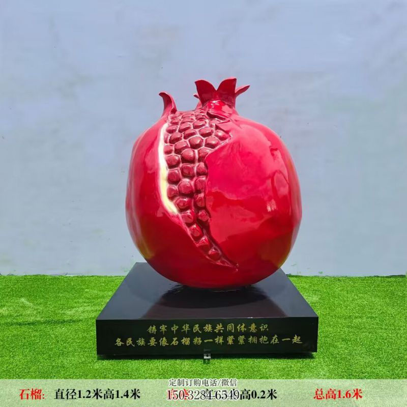 仿真石榴雕塑 店门口园林雕塑 水果小品