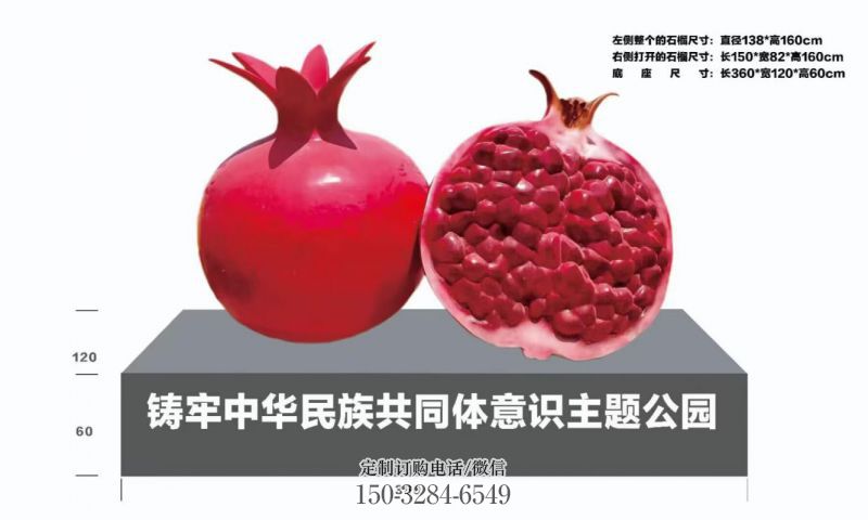 门口石榴雕塑 售楼处仿真雕塑 彩绘小品