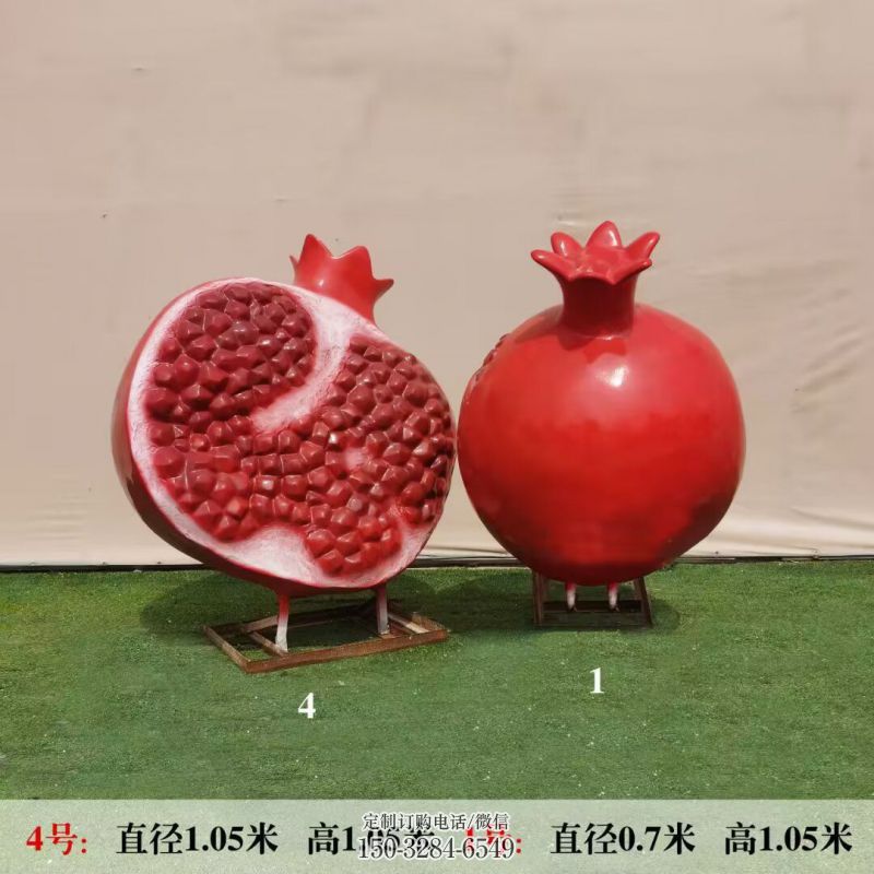 商业街石榴雕塑 售楼处雕塑 水果摆件