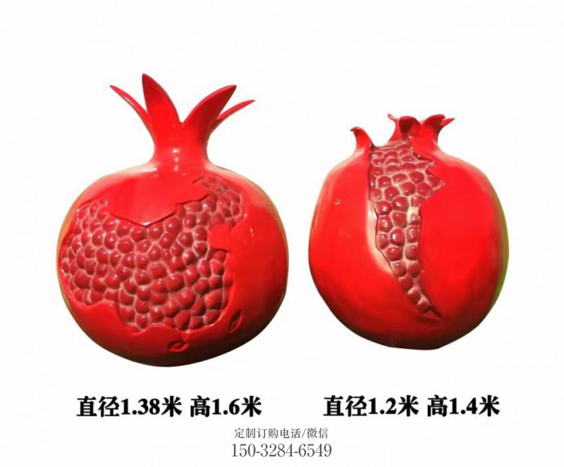 石榴雕塑 广场水果雕塑 门口小品
