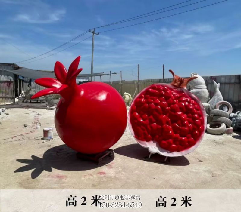 店门口石榴雕塑 创意景观雕塑 仿真摆件