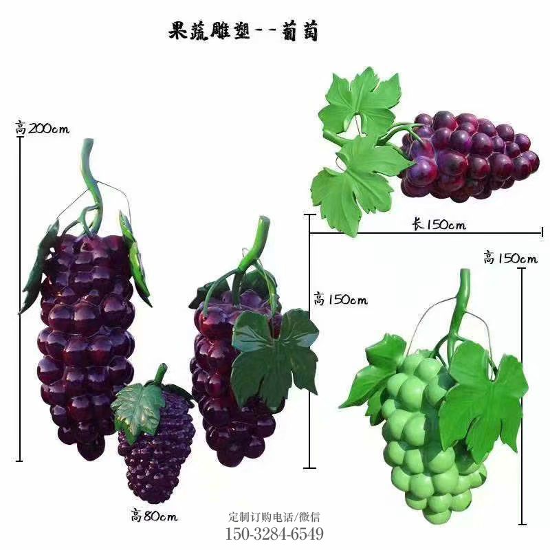 田间葡萄雕塑 彩绘仿真雕塑 园林摆件
