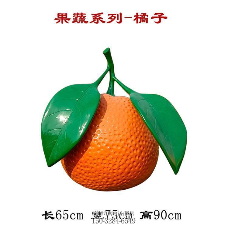 公园橙子雕塑 酒店门口雕塑 彩绘摆件