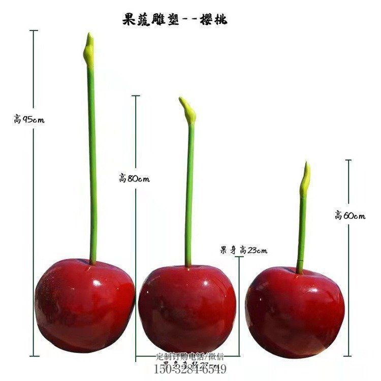 钢管樱桃雕塑 异形水果雕塑 农村雕塑