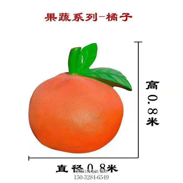 环境柠檬雕塑 园林水果雕塑摆件订做 空间雕塑精品